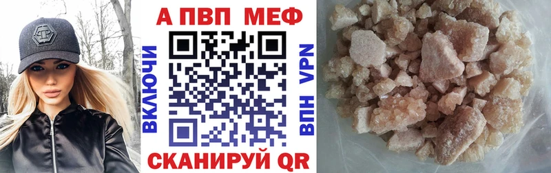 Alpha PVP Соль Хабаровск