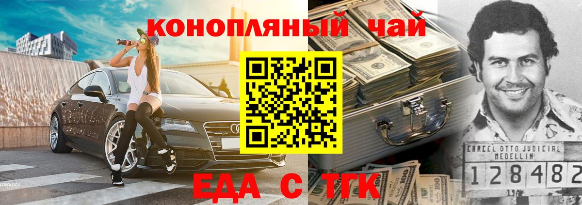 Печенье с ТГК марихуана Хабаровск