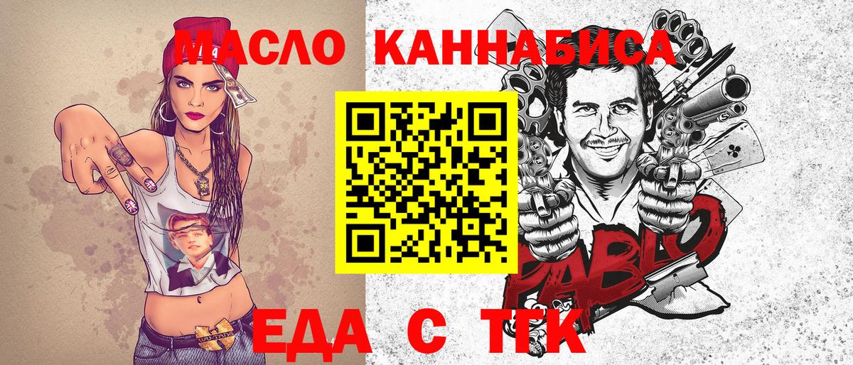 Cannafood марихуана  Вход с VPN  Хабаровск 