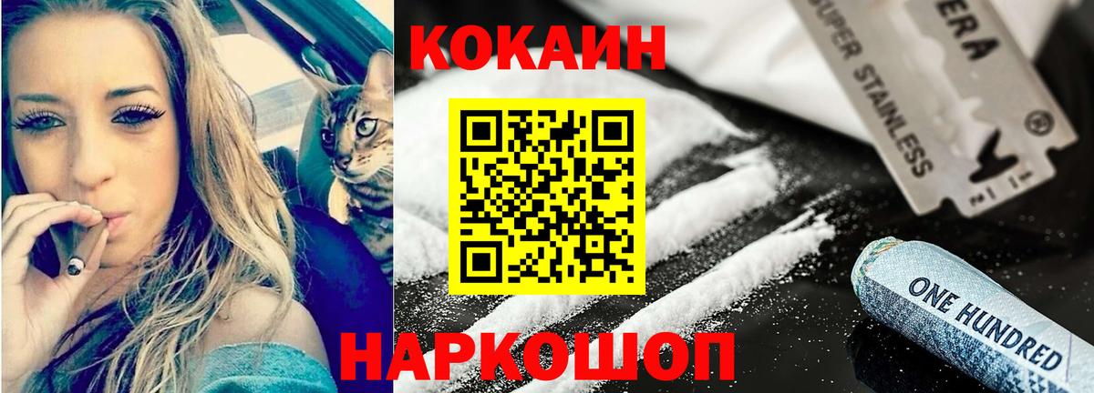 COCAIN Эквадор  Вход с VPN  Cocaine Columbia  где можно купить наркотик  Хабаровск 