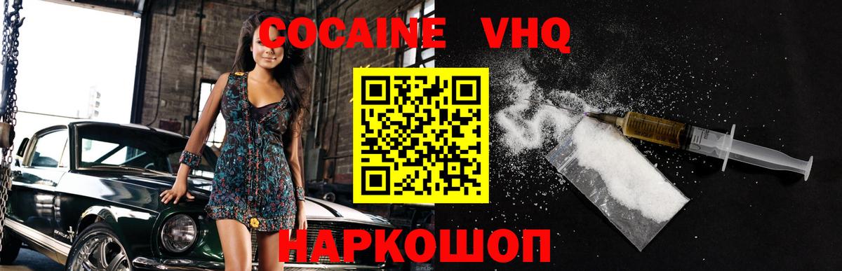 КОКАИН 98% Хабаровск