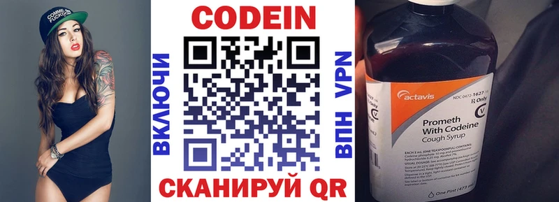 Кодеин Purple Drank  Хабаровск 