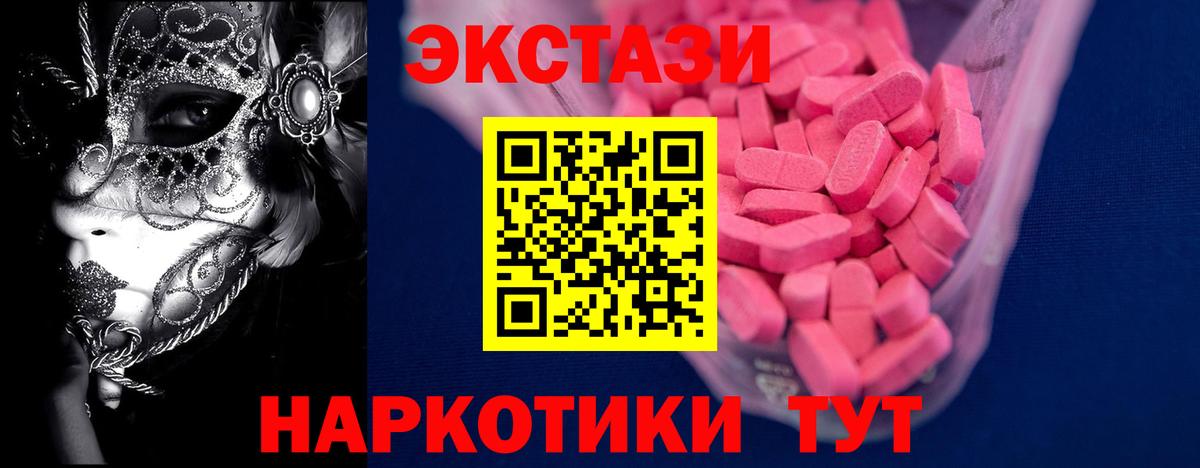 ЭКСТАЗИ круглые Хабаровск