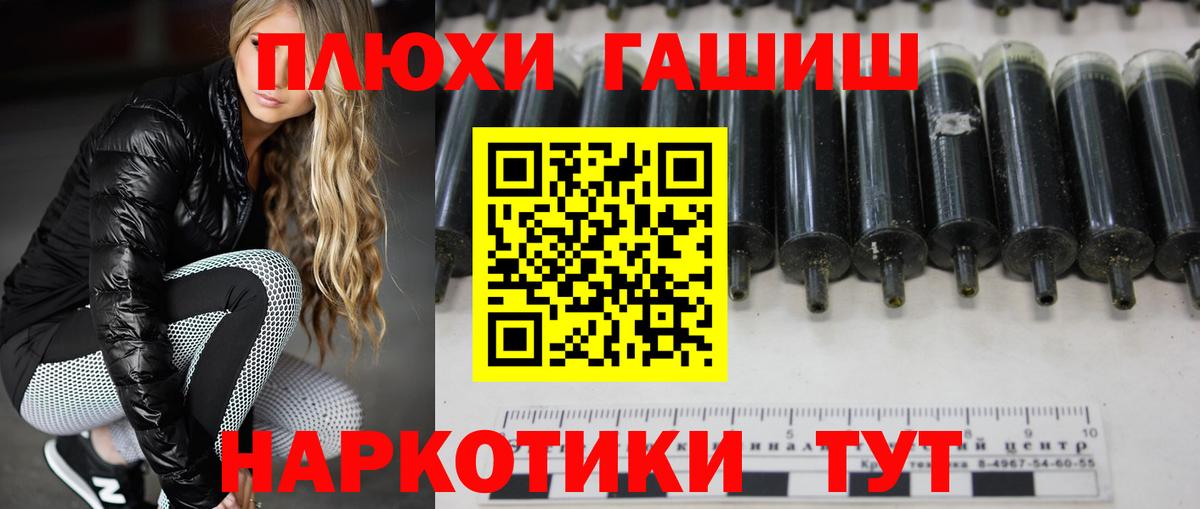 Гашиш hashish Хабаровск