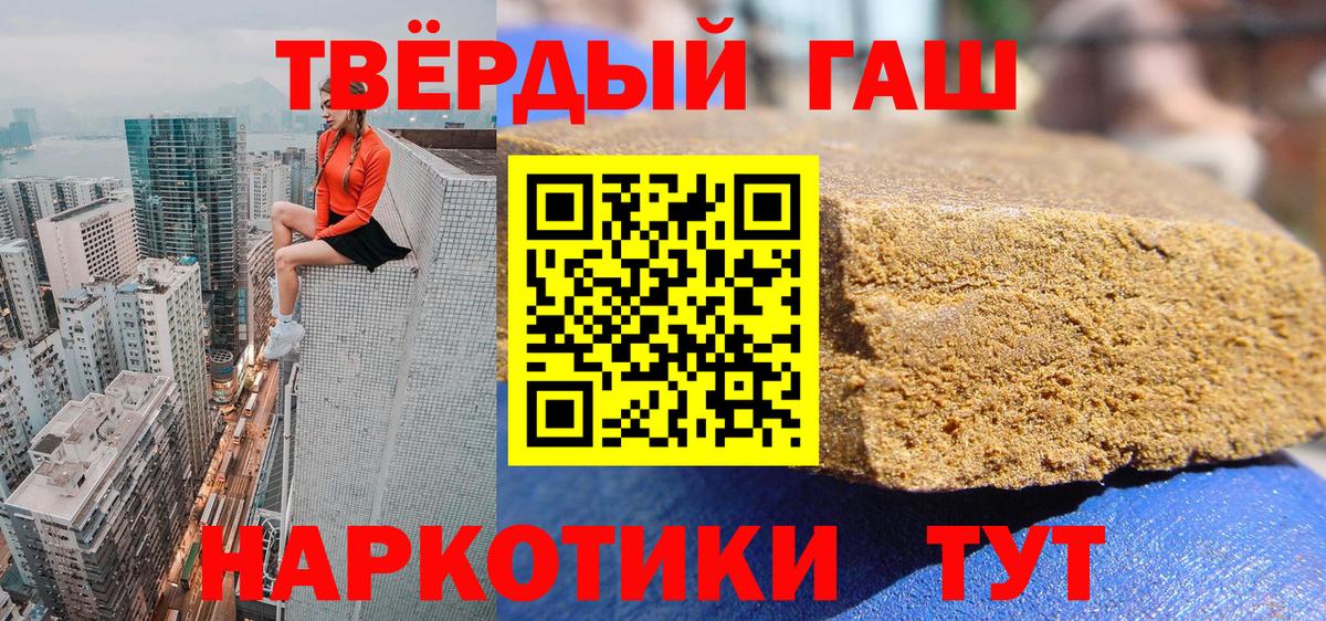 ГАШИШ  Вход с VPN  Хабаровск  ГАШ hashish 