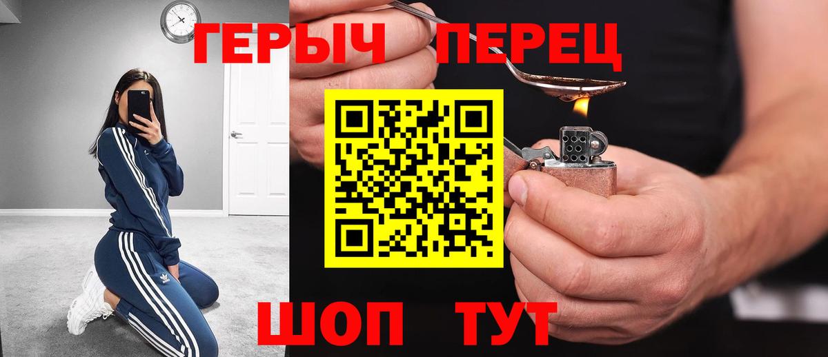 Хабаровск  ГЕРОИН Афган  Вход с VPN 