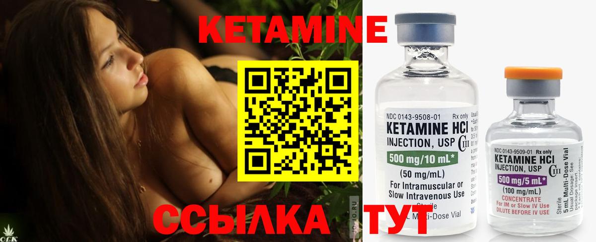 Кетамин VHQ  Вход с VPN  Хабаровск  КЕТАМИН VHQ 