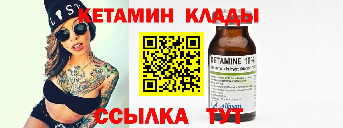 Кетамин ketamine Хабаровск