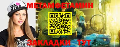первитин Партизанск