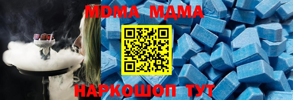 MDMA crystal Хабаровск