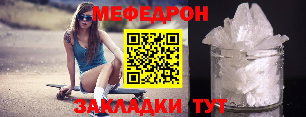 Меф мяу мяу кристаллы Хабаровск