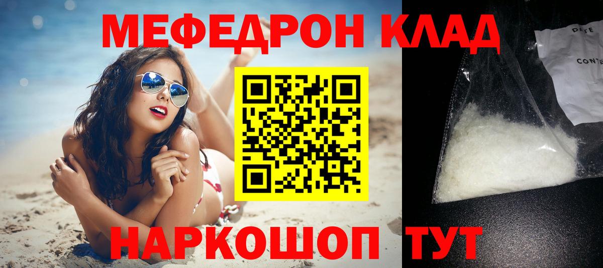 Хабаровск  МЕФ мяу мяу  Вход с VPN 
