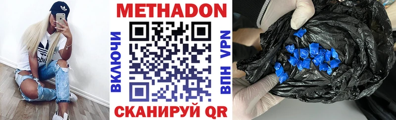 где продают   Хабаровск  Метадон мёд 