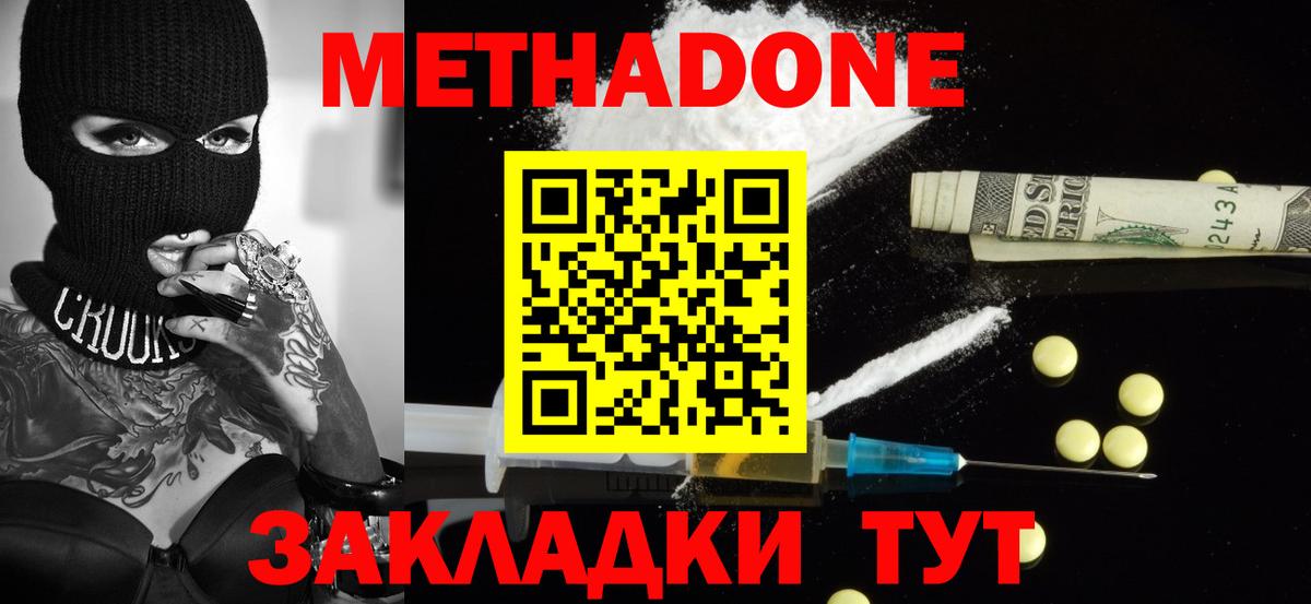 МАРИХУАНА  ГАШИШ  Хабаровск  Меф МЯУ МЯУ кристаллы  Вход с VPN 