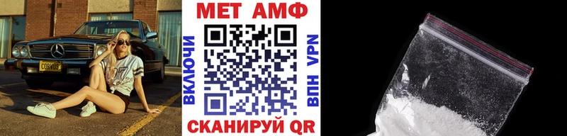 МЕТАМФЕТАМИН Methamphetamine  как найти наркотики  гидра зеркало  Хабаровск 