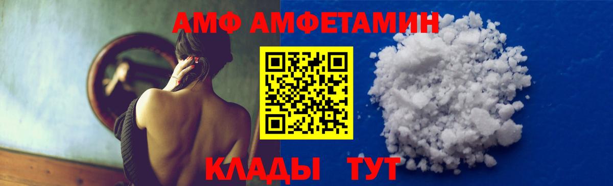 Метамфетамин Methamphetamine Хабаровск