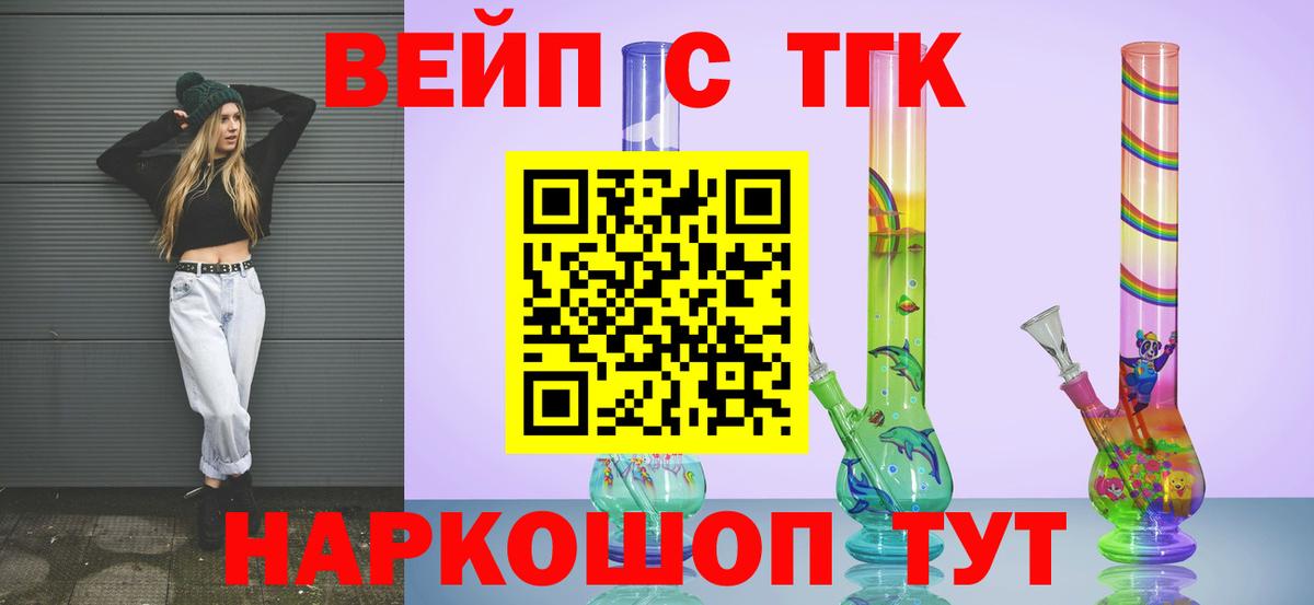 ТГК гашишное масло Хабаровск