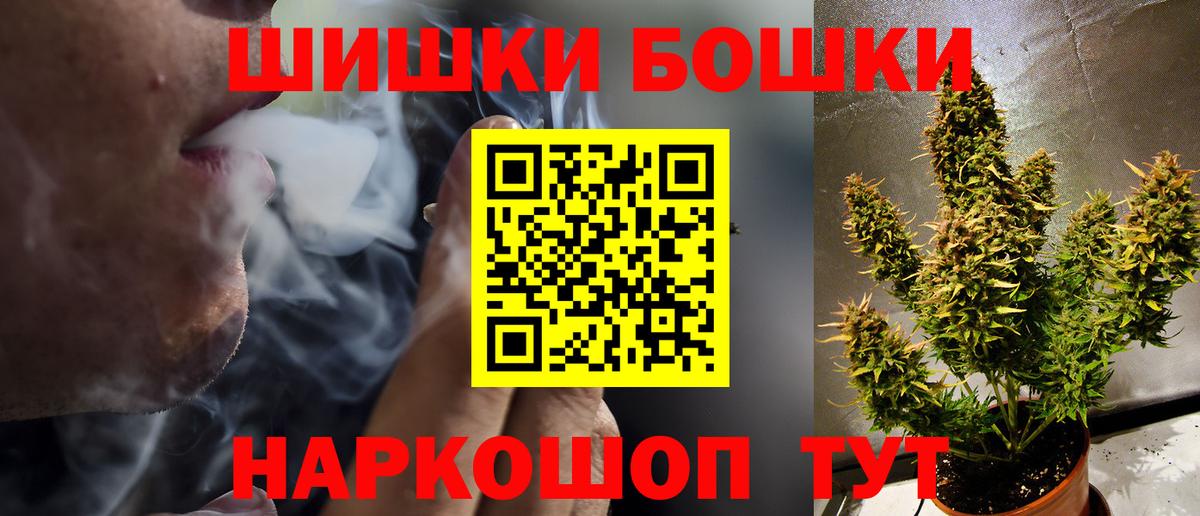 Бошки Шишки Bruce Banner  Шишки марихуана индика  Шишки марихуана LSD WEED  Вход с VPN  Хабаровск 